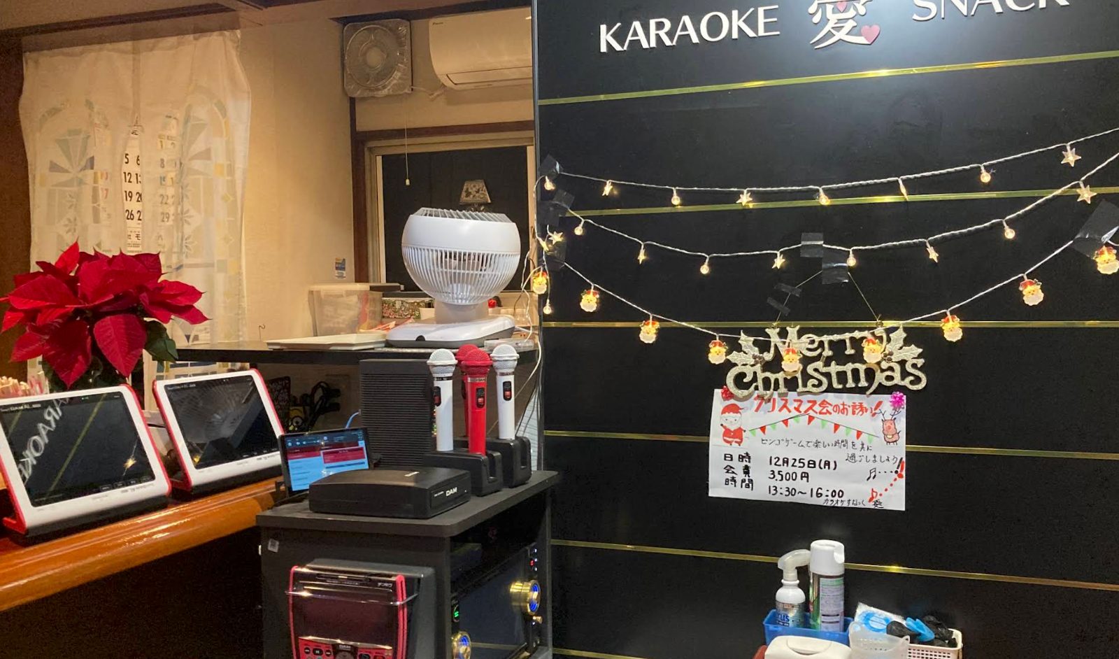 カラオケすなっく 愛 店内写真2